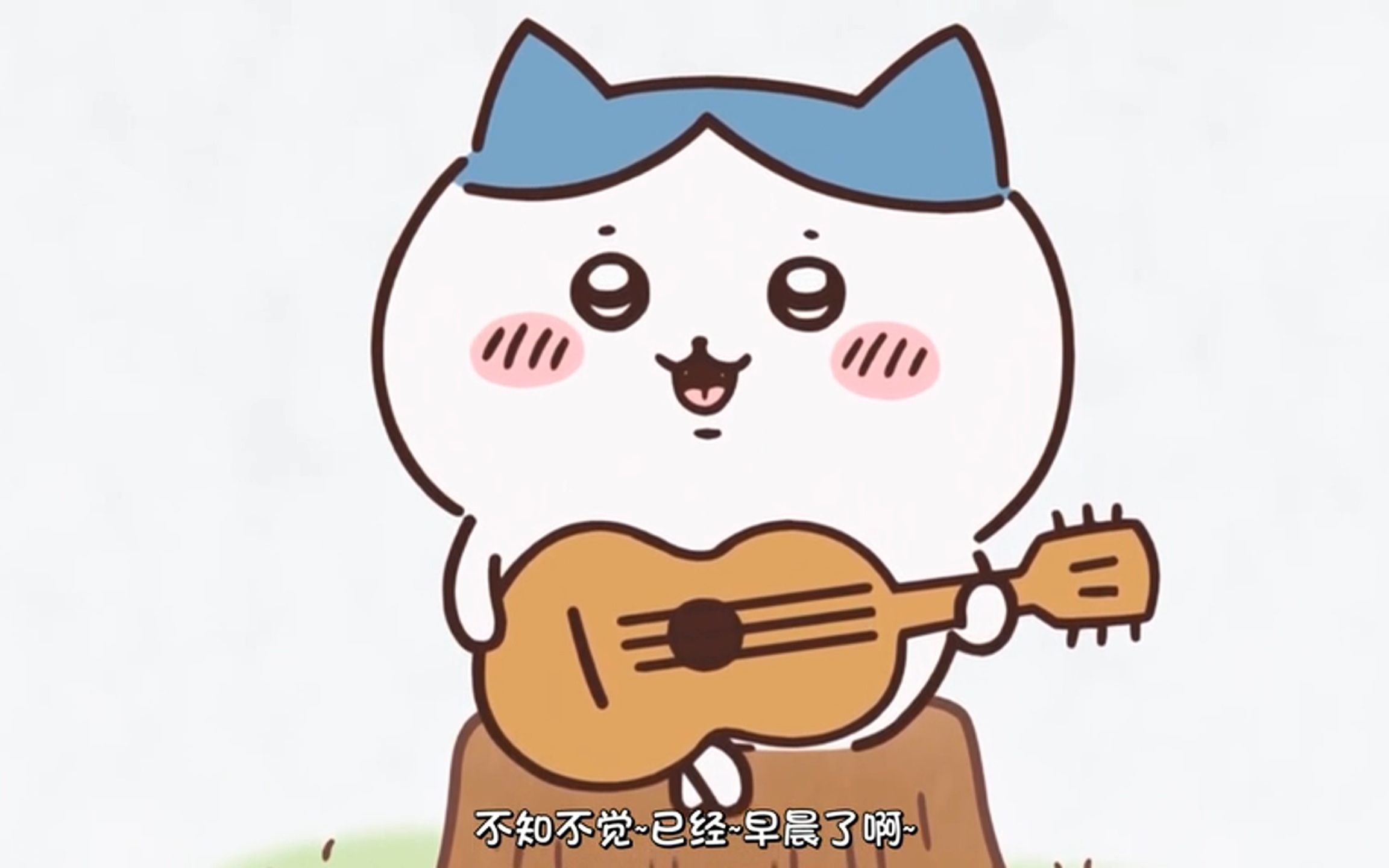 男声唱唱chiikawa小八之歌自言自语(ひとりごつ)