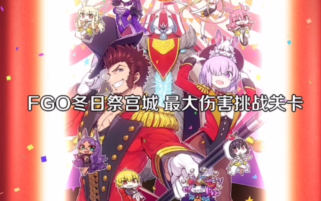 [fgo]齐格飞无保鲜220w哔哩哔哩bilibili