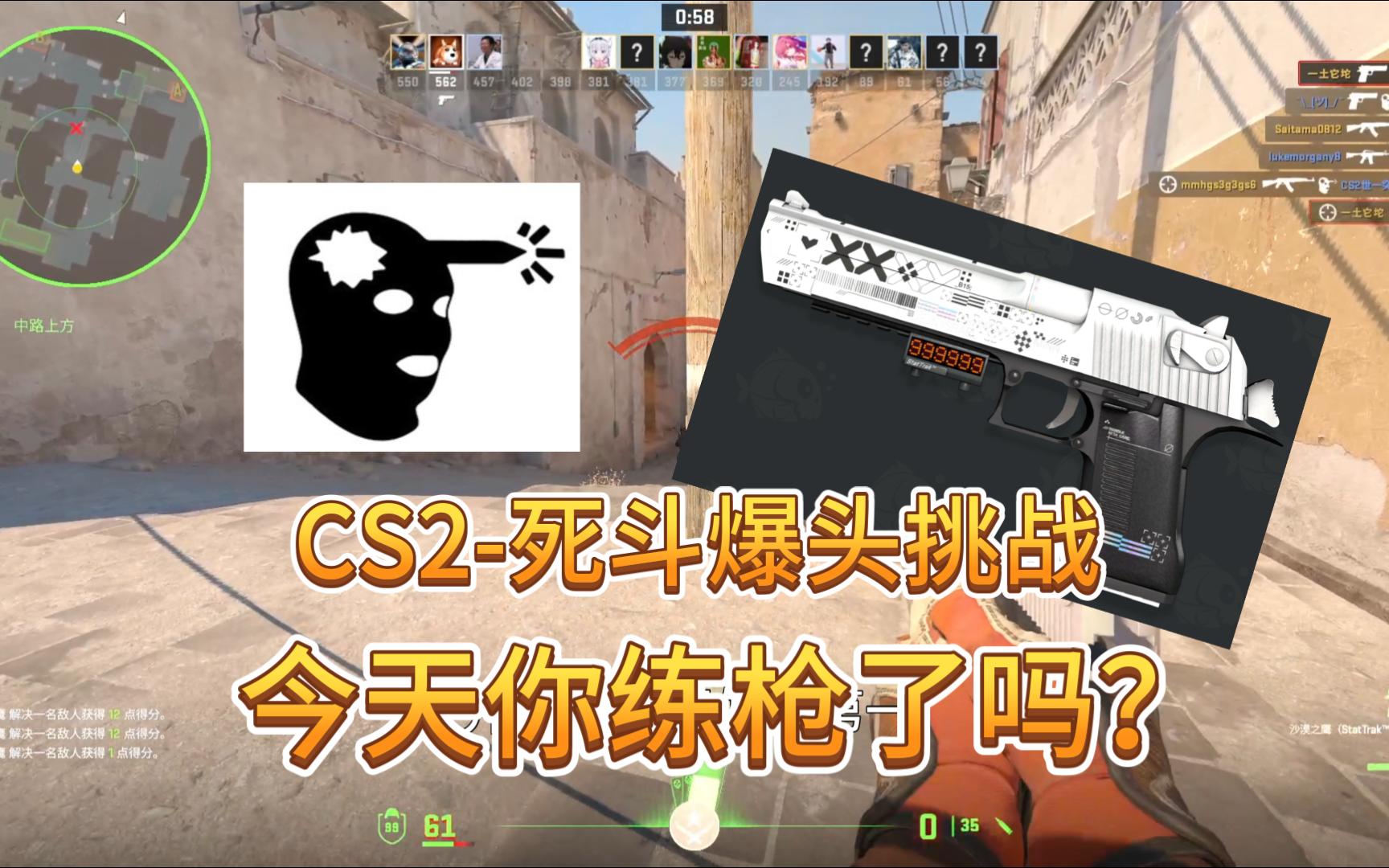 csgo爆头哥图片