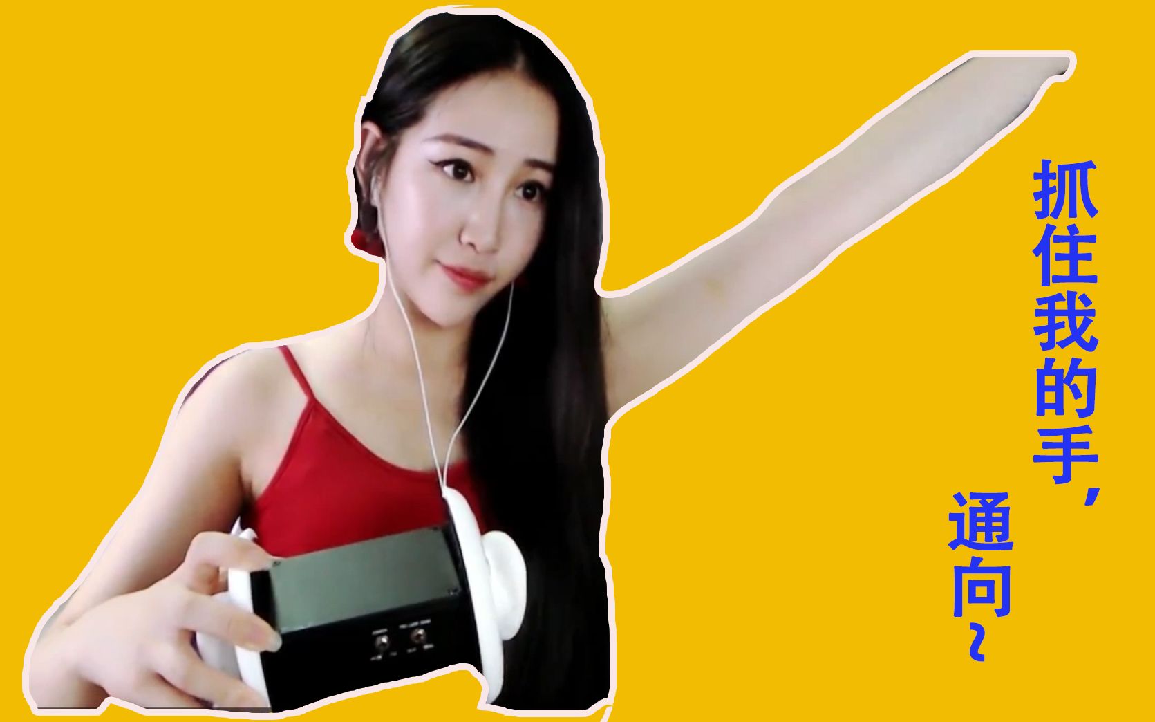 二次元糖七baby无人声红色吊带性感专属助眠哄睡