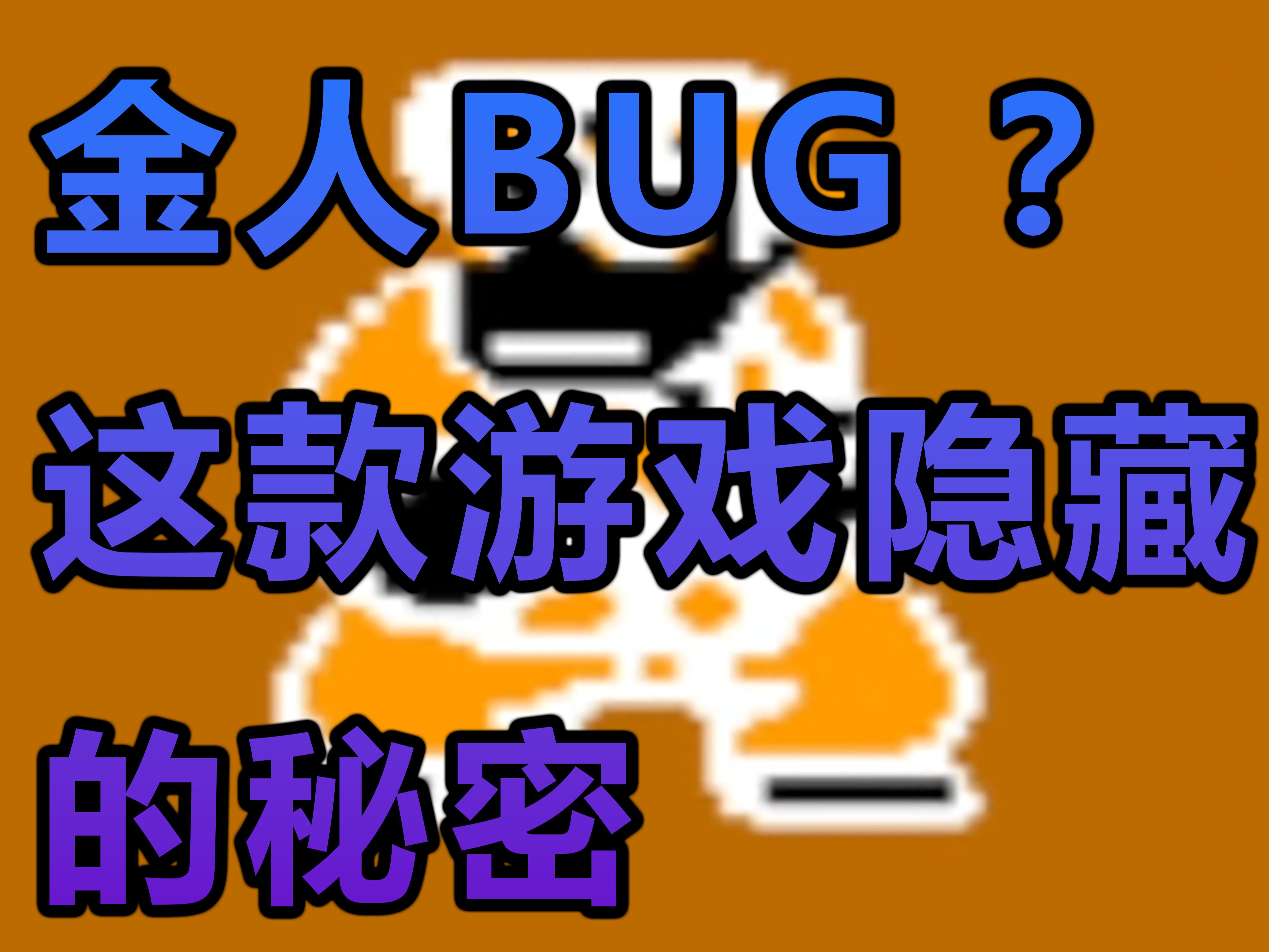 聊聊FC平台乱斗神作【热血格斗】隐藏的秘密和BUG人物游戏杂谈