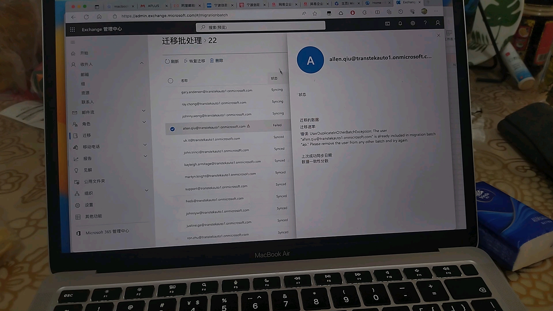 加个班,邮箱迁移开始,阿里邮箱迁移到微软exchange哔哩哔哩bilibili