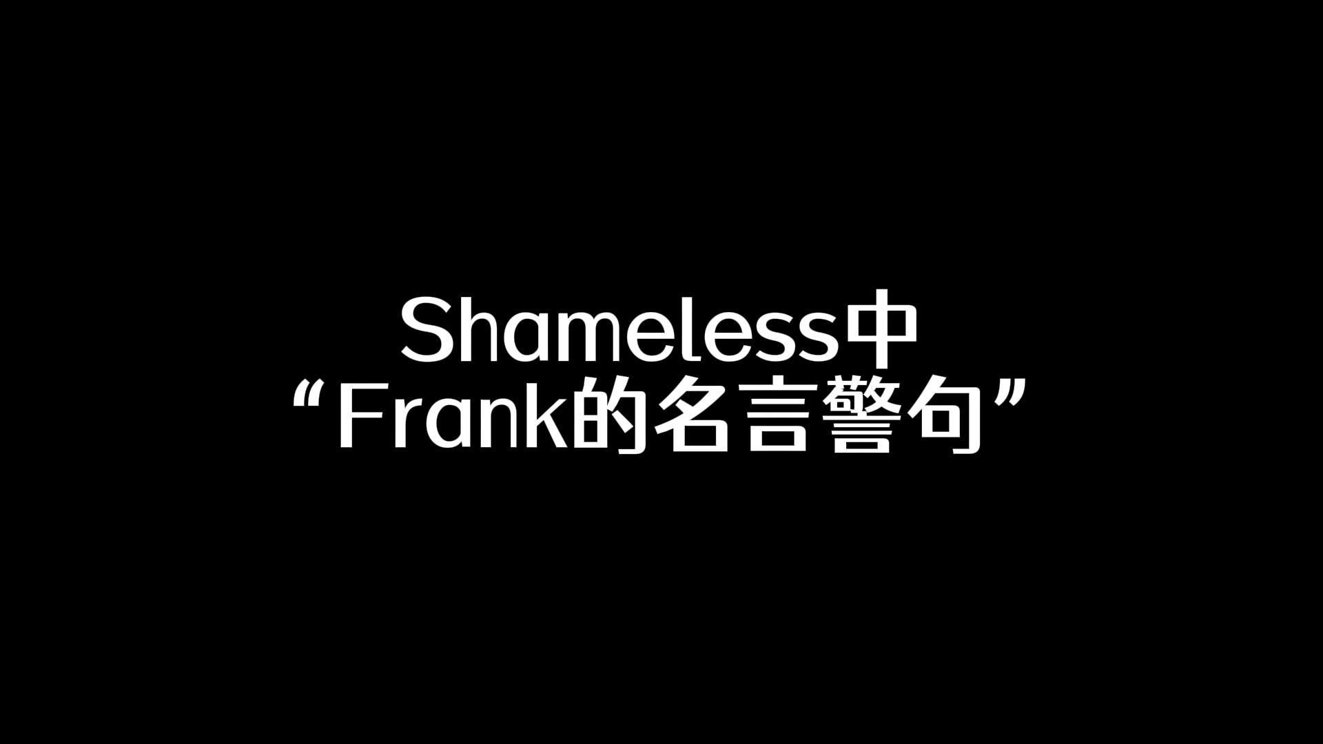 “吾师”Frank!哔哩哔哩bilibili