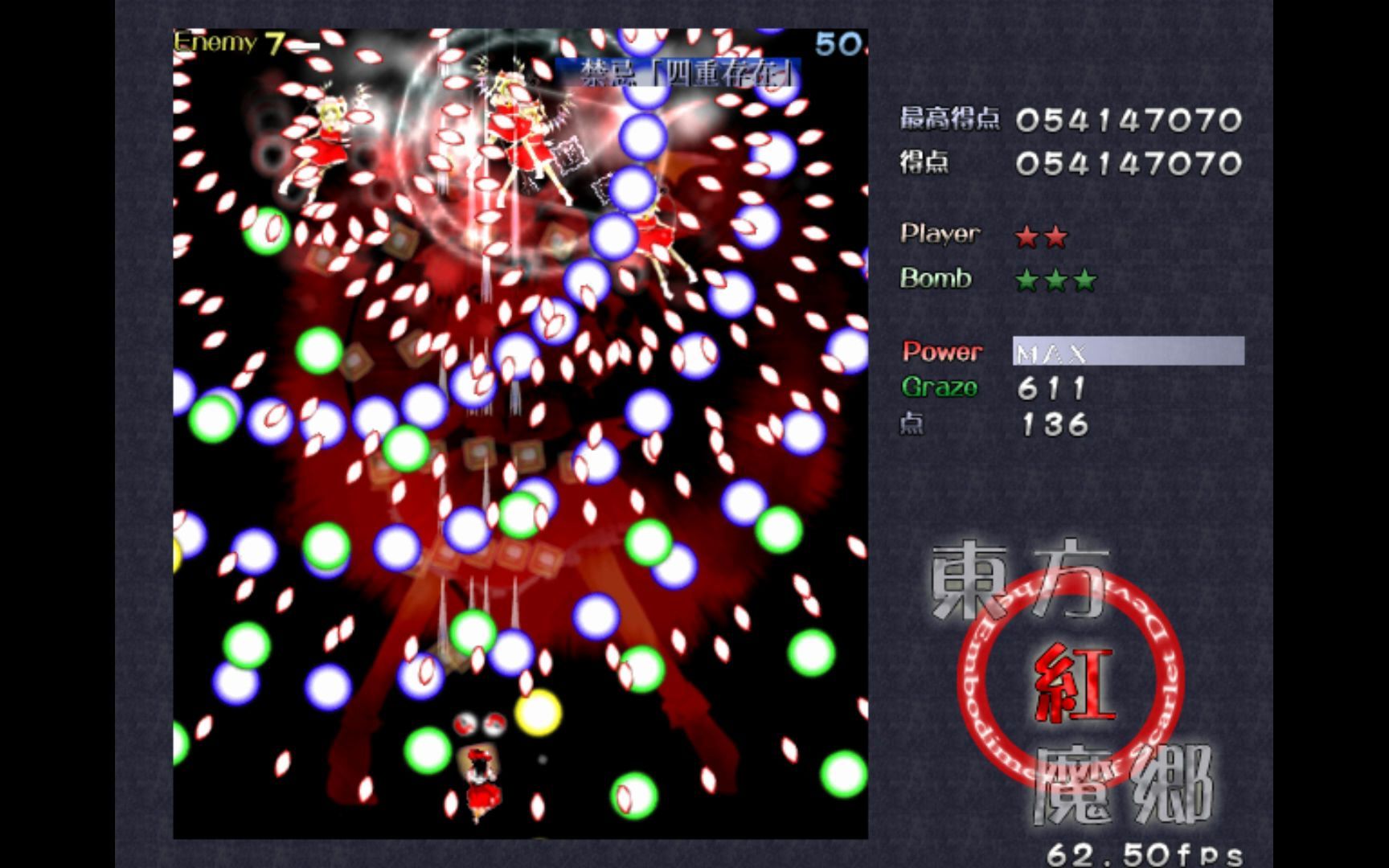 东方红魔乡extranobomb