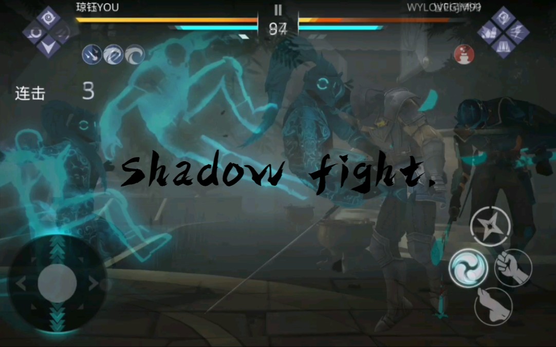 [图]Shadow fight.3混剪