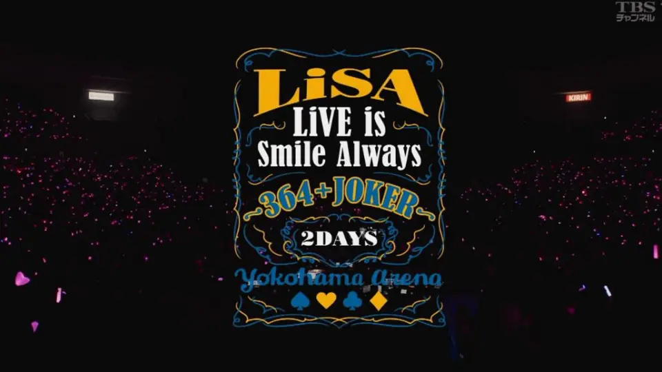 织部里沙/LiSA】LiVE is Smile Always～364+JOKER～【中日双语】_哔哩 