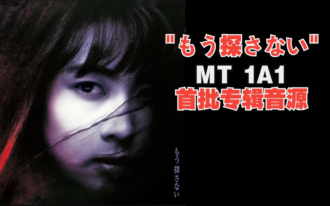 稀有音源】ZARD 坂井泉水