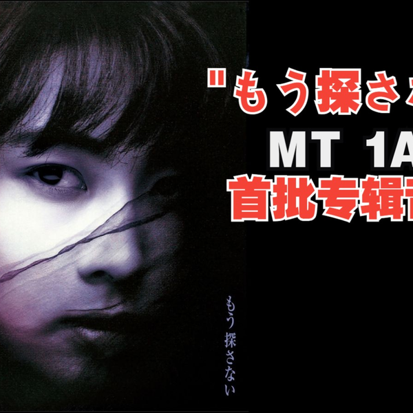 稀有音源】ZARD 坂井泉水
