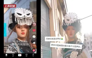 Télécharger la video: 美国女孩演绎中国之美：我想穿遍56个民族服饰