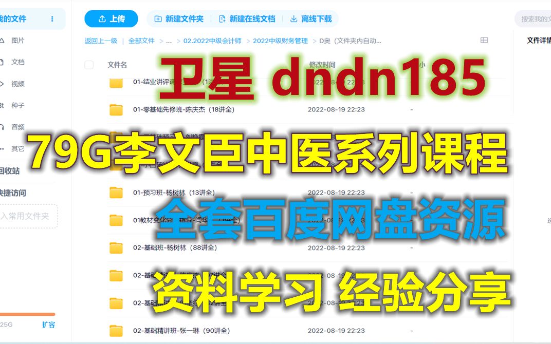 李氏推拿按摩 78岁李氏武医特色推拿手法视频哔哩哔哩bilibili