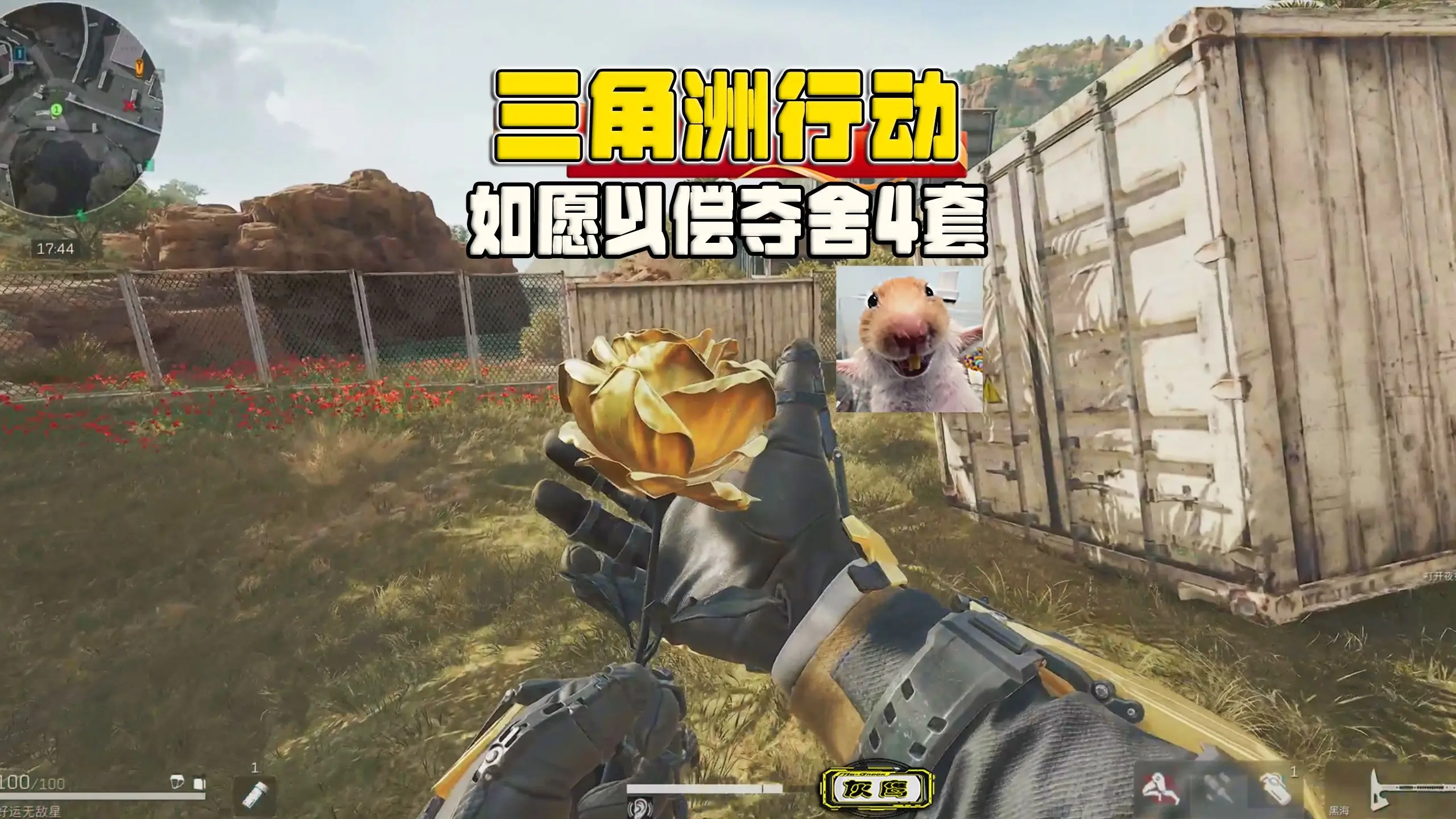 三角洲行动,夺舍一秒变异,终于如愿以偿夺舍4套了!