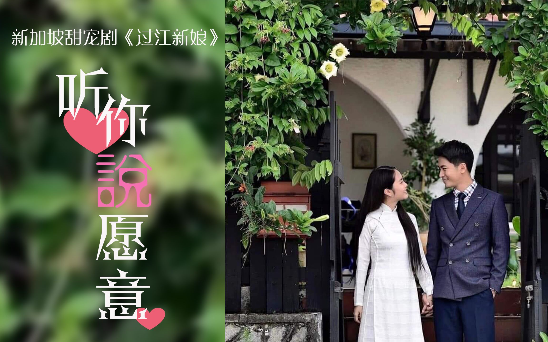 【过江新娘】用粤语歌打开过江cp的爱情
