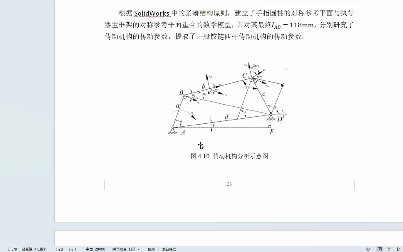 基于solidworks苹果采摘机械手的设计(说明书+CAD+三维建模)优秀机械毕业设计推荐哔哩哔哩bilibili