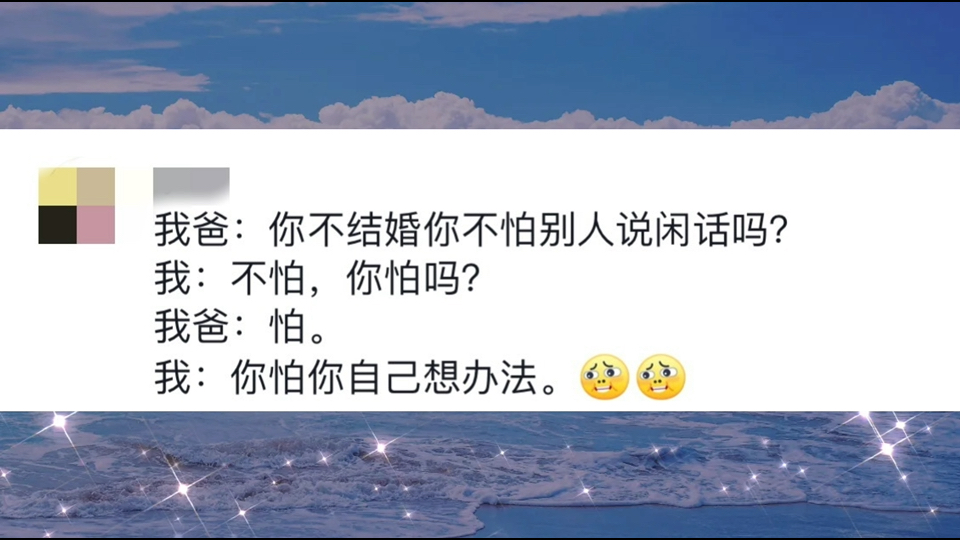 反催婚合集(二)丨虚假的“为你好”:催婚、催生.真正的“为你好”:给你介绍工资高福利好的好工作!!哔哩哔哩bilibili