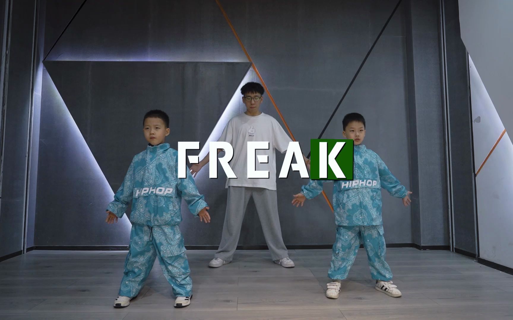 [图]FunTeam舞蹈｜少儿编舞作品《Freak》