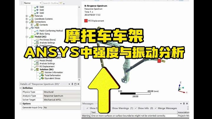 Ansys案例——摩托车车架中强度与振动分析哔哩哔哩bilibili