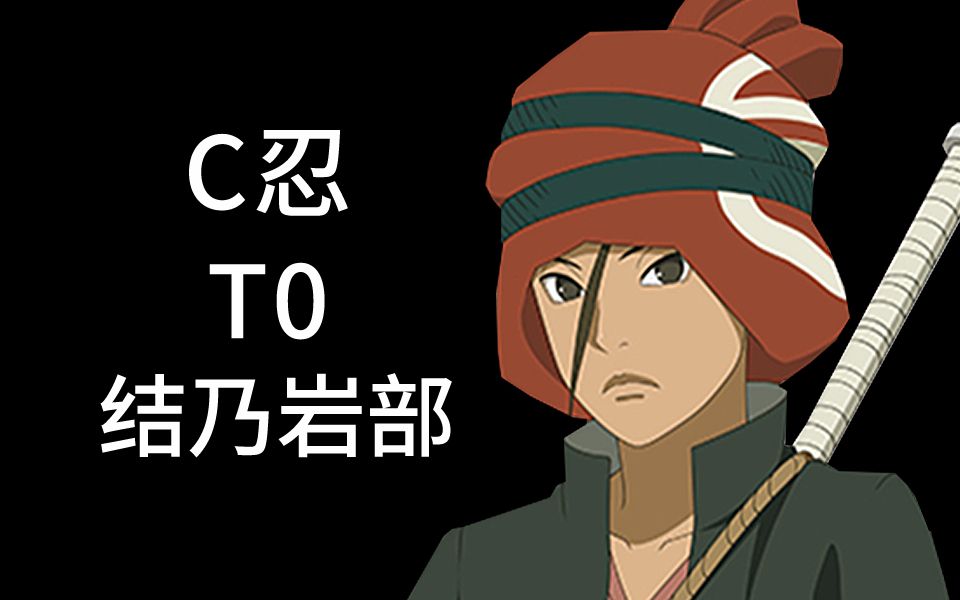 (ct0)结乃岩部教学