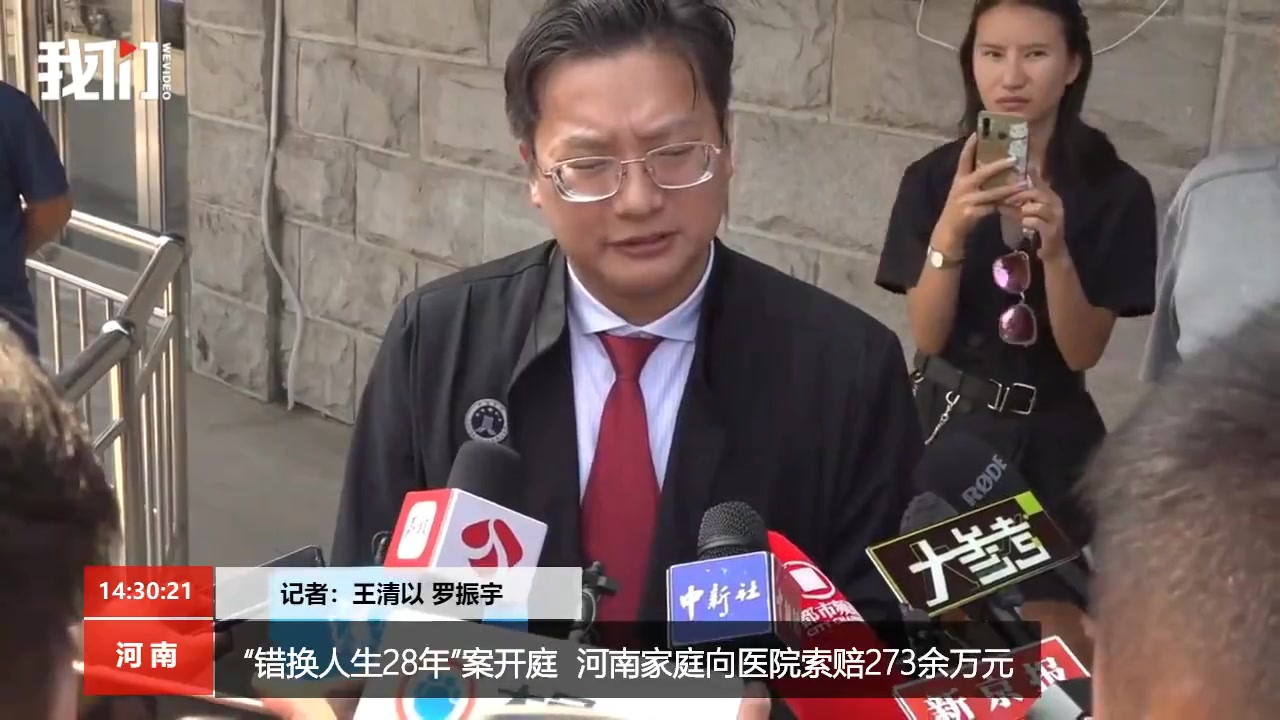 错换人生28年案庭审结束结果择日宣判