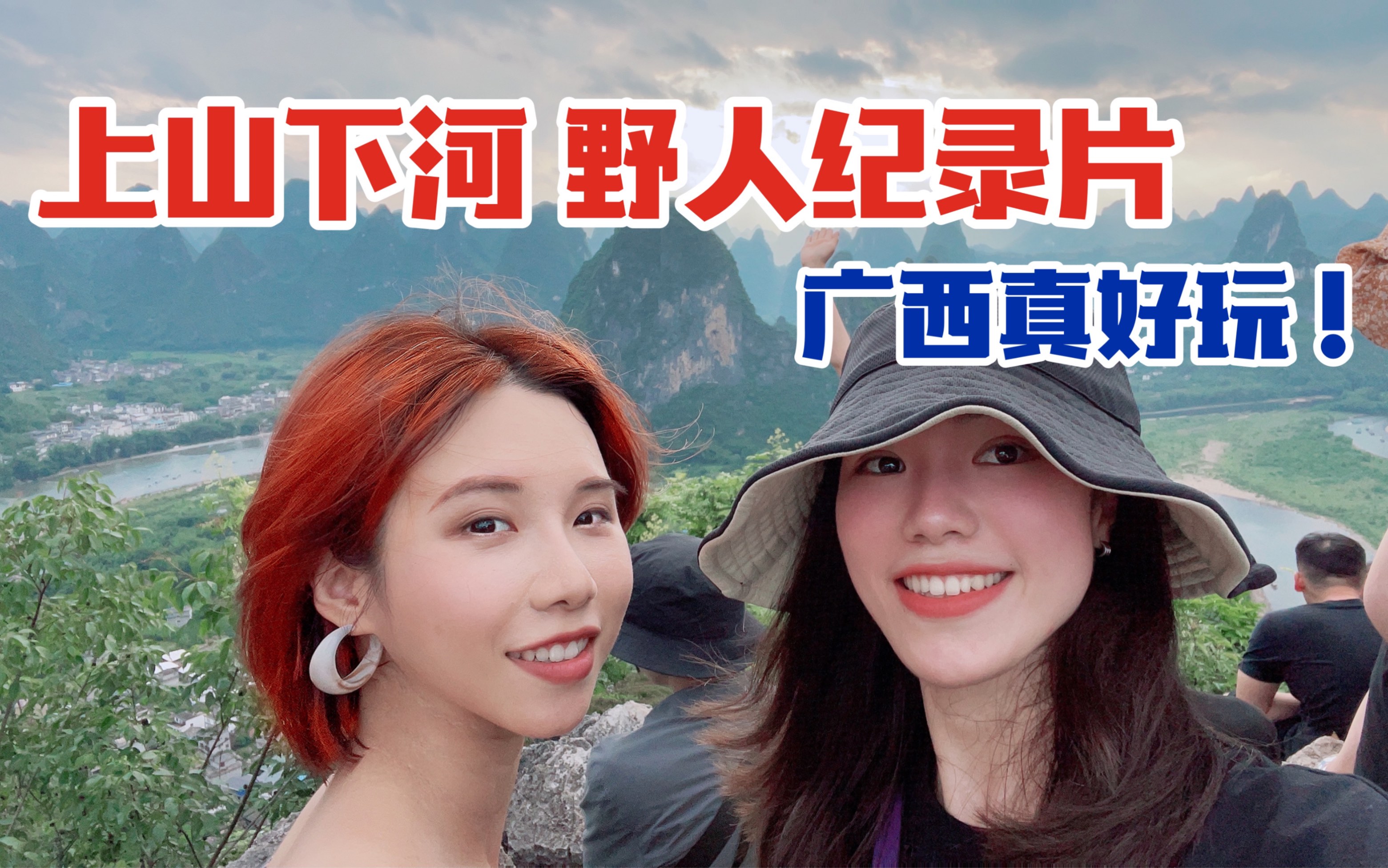 [图]广西融水阳朔｜跳进绿色里｜坐拖拉机去看满山艳红杜鹃｜在热门旅游地找到无人之境