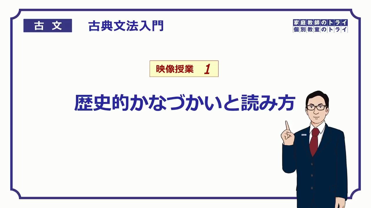 [图]日本語古典文法入門