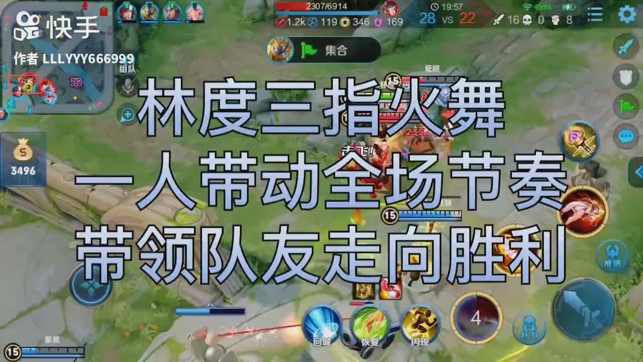 王者荣耀:来了!林度的不知火舞!一人带动全场节奏!