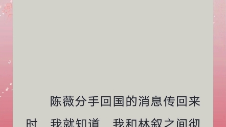 【小说推荐】迟来的深情比草还贱哔哩哔哩bilibili