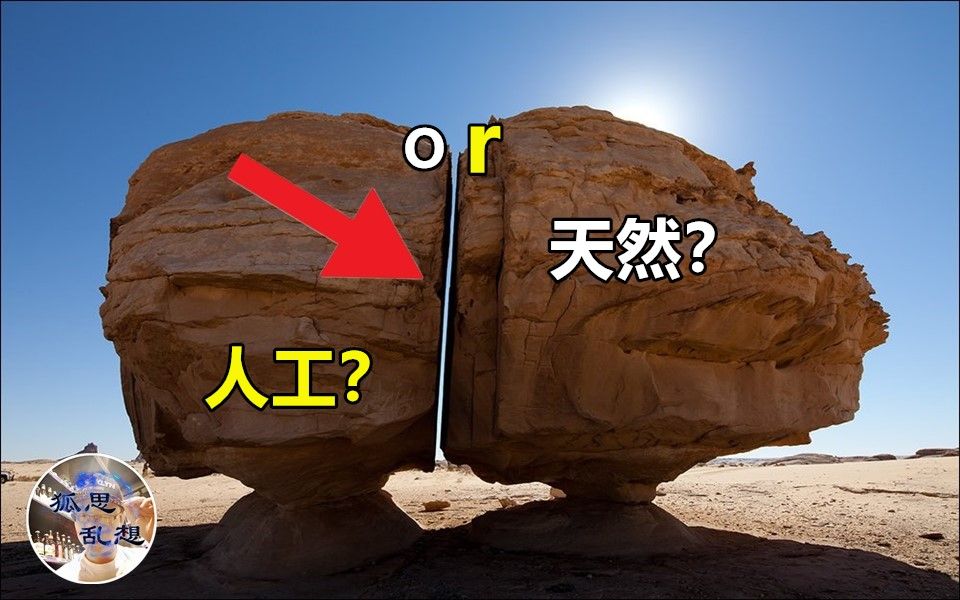 [图]【真实地球系列】这些奇观究竟是天然形成还是人为制造？盘点当今世界5大奇观！