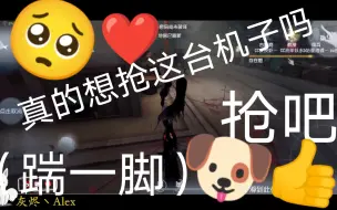 Descargar video: 【灰烬丶Alex】好心的阿狗前来帮人类修机，快说谢谢阿狗