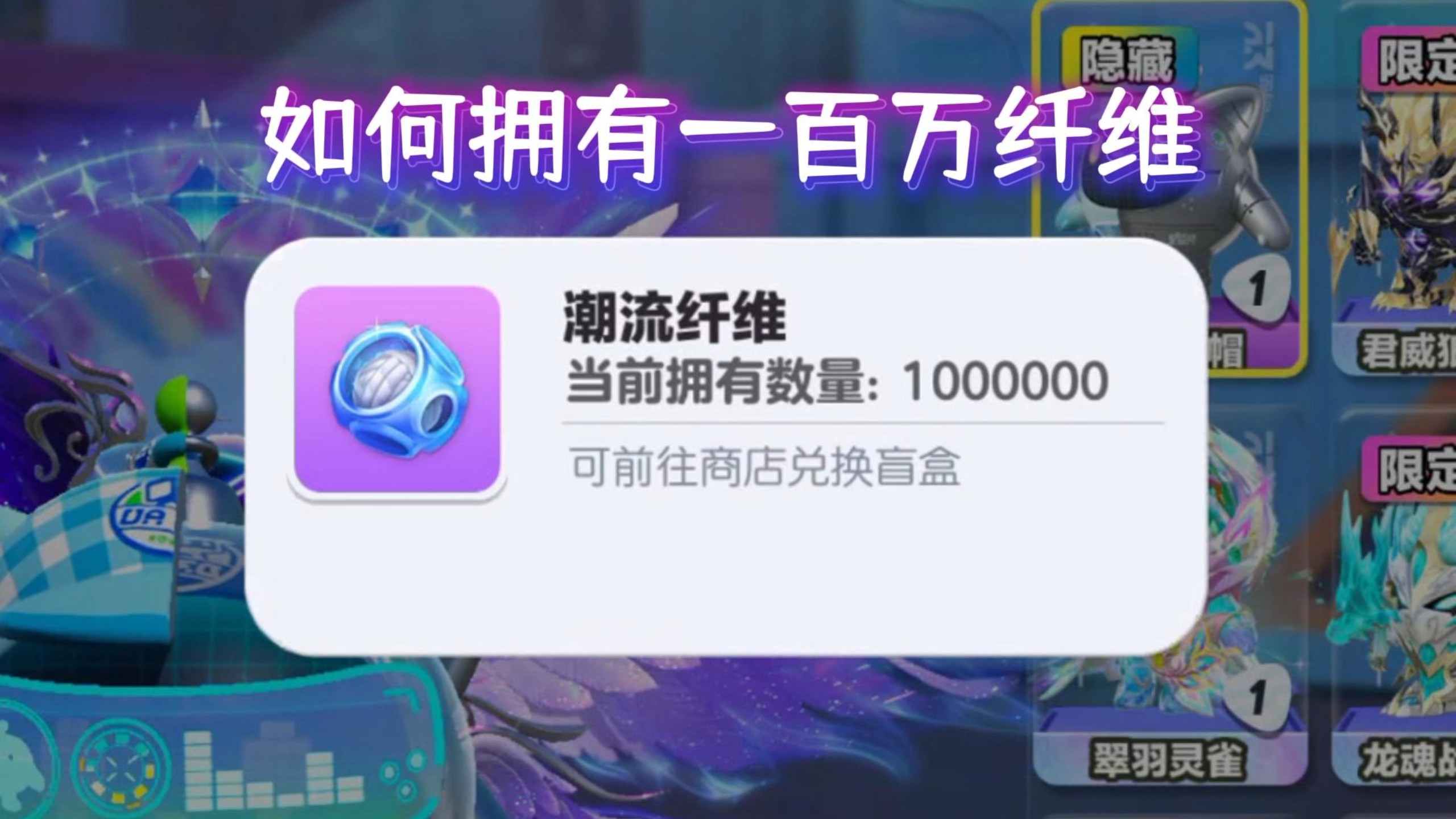 普通人如何拥有100w潮流纤维？