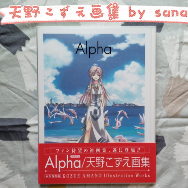 画集分享127】Alpha―天野こずえIllustration Works_哔哩哔哩_bilibili