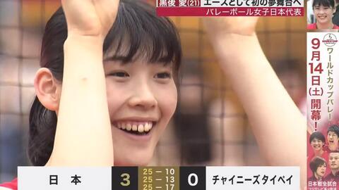 S Park 大谷翔平 涉野日向子 生肉 哔哩哔哩