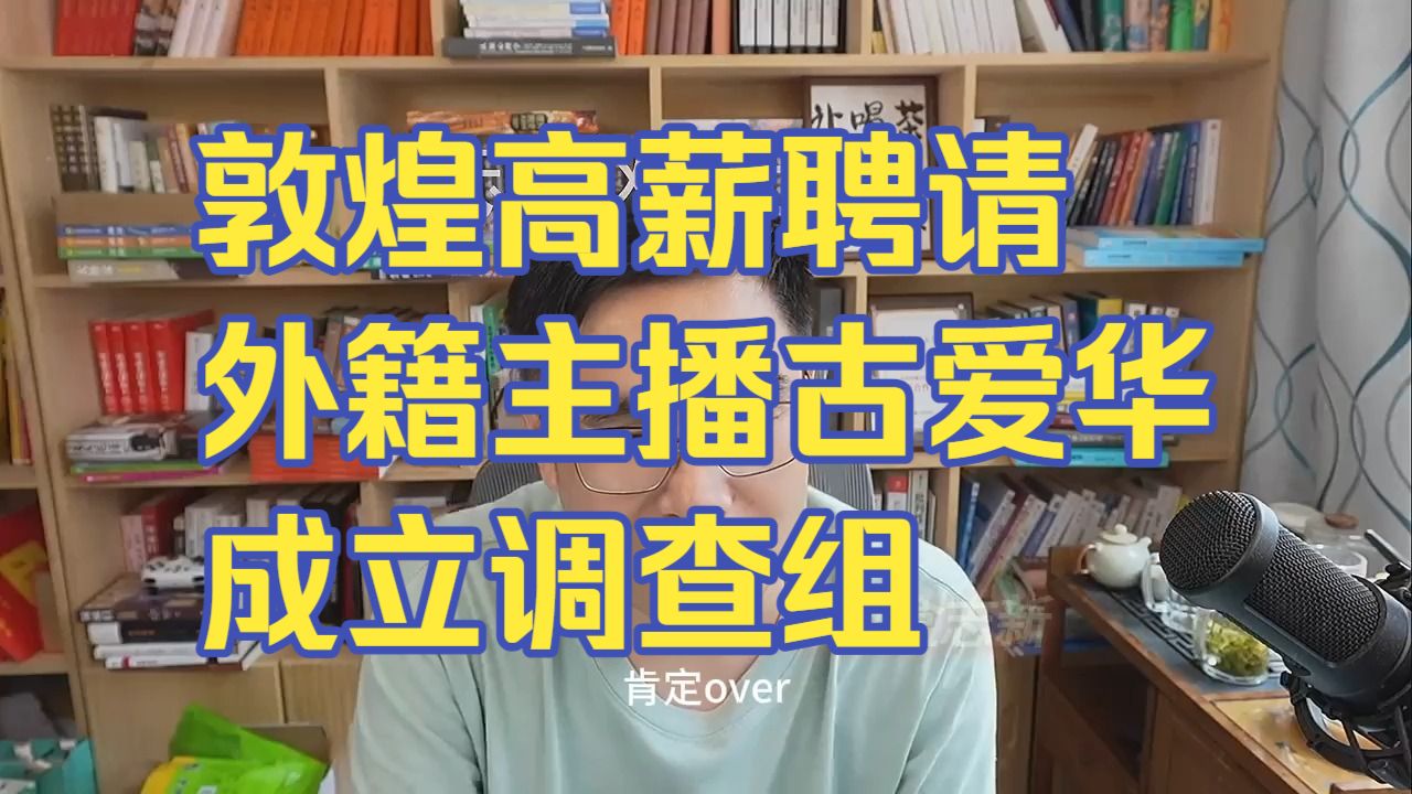 20260729 五间大瓦房午间神侃
