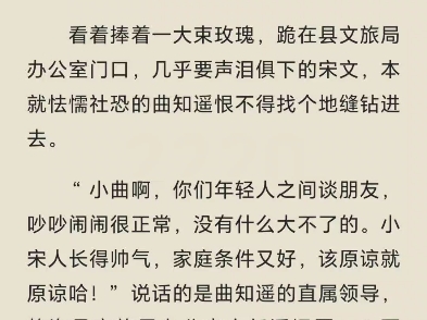 今日小说推荐《退婚家暴男,嫁给高冷大领导》苑明皙曲知遥在线阅读哔哩哔哩bilibili