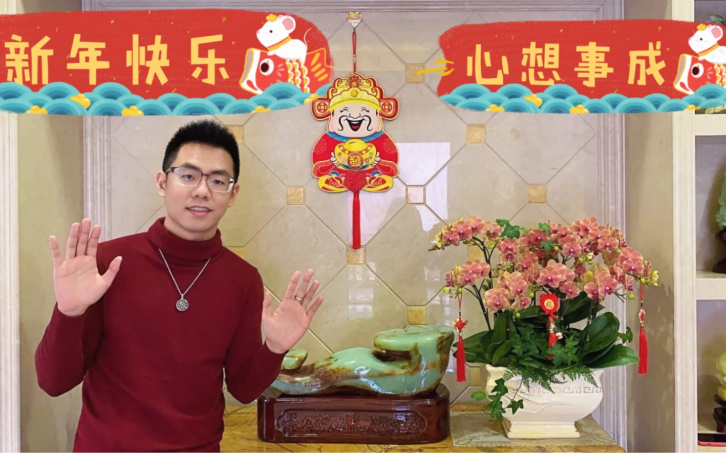 潘老板祝各位朋友新年快乐新春大吉,心想事成哔哩哔哩bilibili