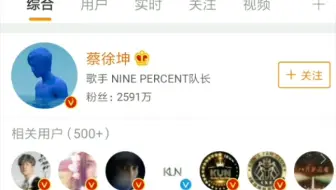 坤坤8月2日生日时微博里发生了什么 哔哩哔哩 Bilibili