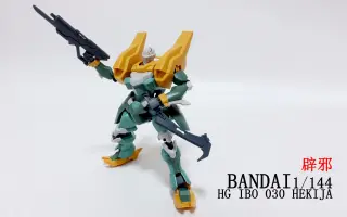 辟邪高达 搜索结果 哔哩哔哩 Bilibili