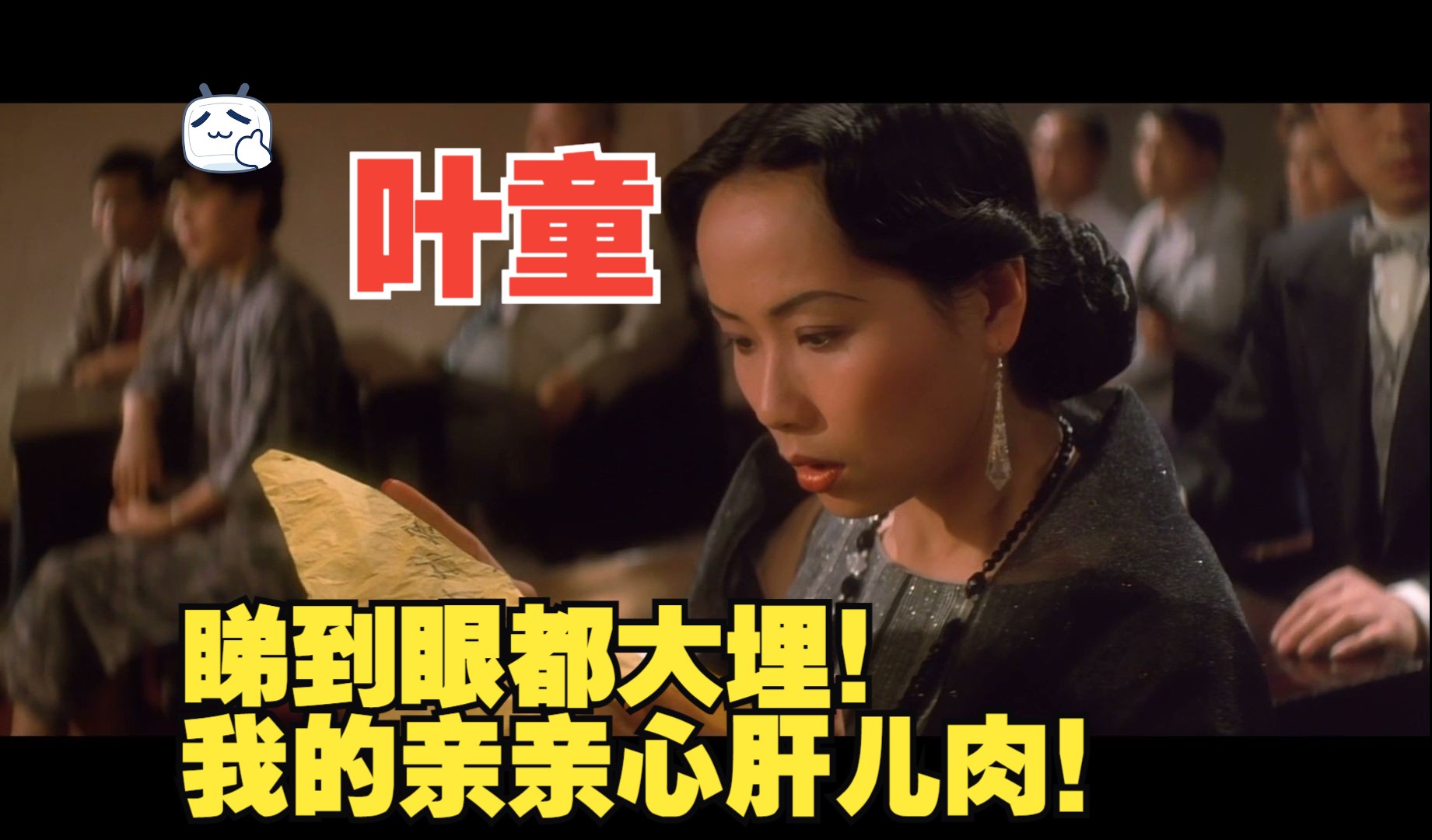 "岁月风云之上海皇帝粤语cut9 吕良伟 郑则仕 叶童 刘嘉玲