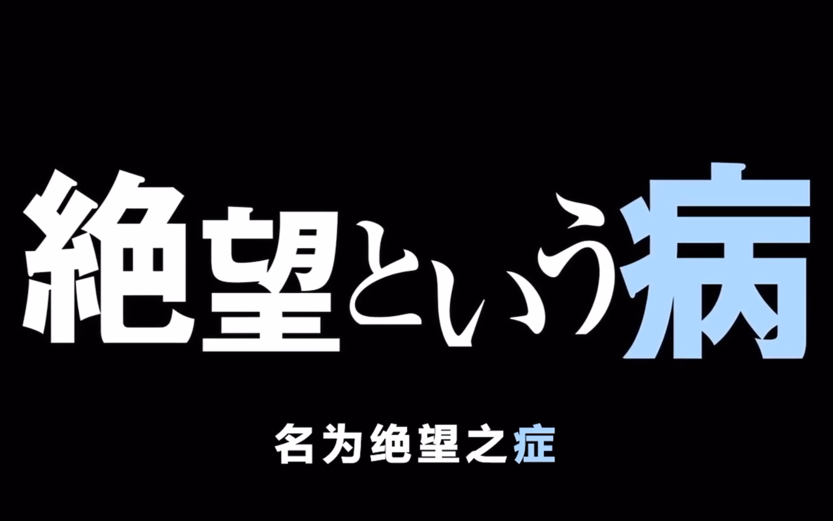 [图]从零开始的异世界生活14集未打码片段