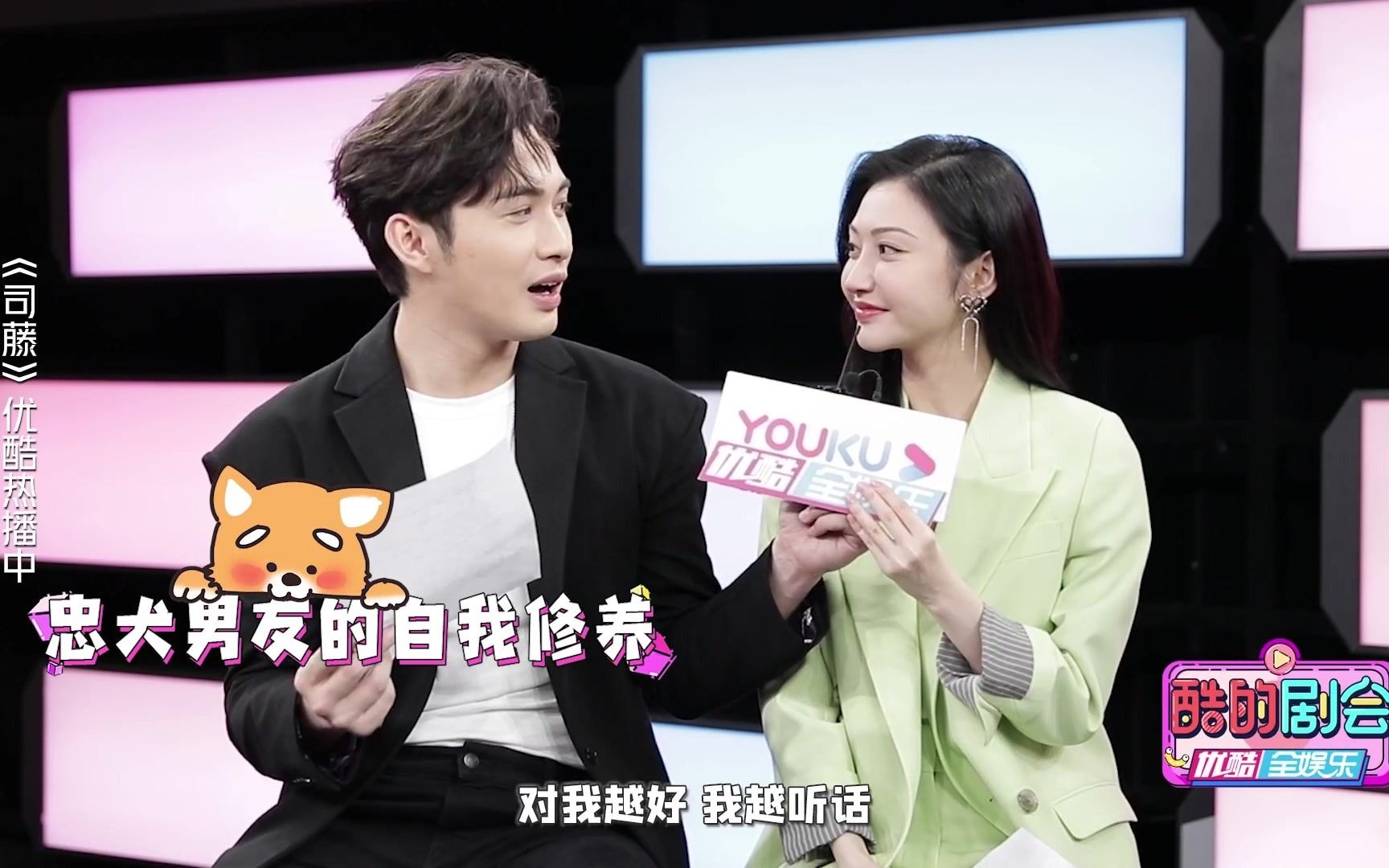 电视剧司藤两个合体访谈202103210322专访景甜张彬彬