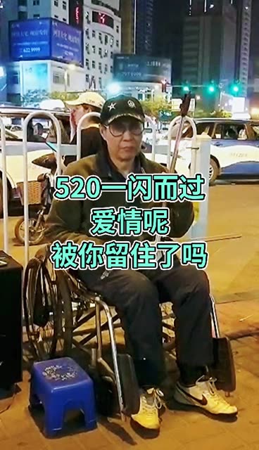 关于爱情的节日越来越多,关于爱情的故事万语千言.520一闪而过,关键是爱的誓言您留住了吗?哔哩哔哩bilibili