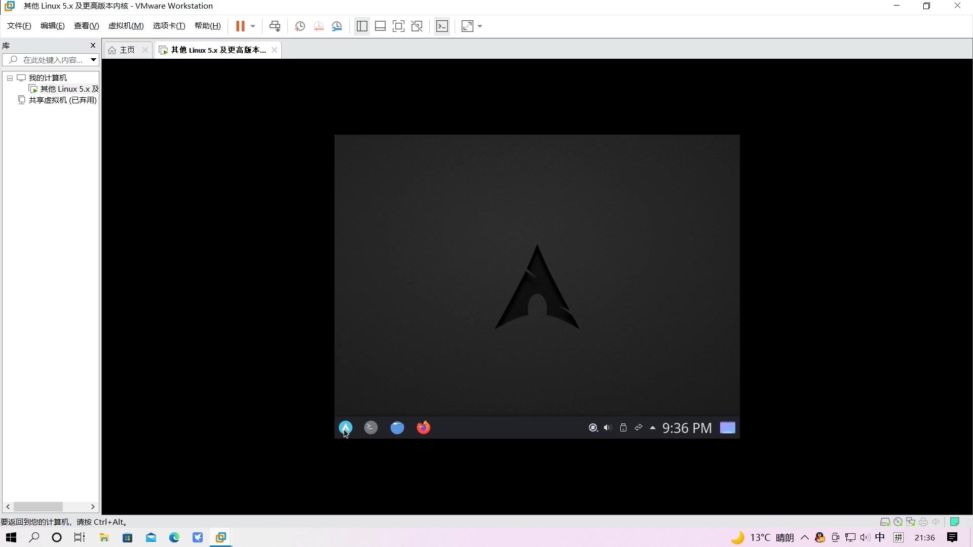 最适合小白的Arch Linux安装教程哔哩哔哩bilibili