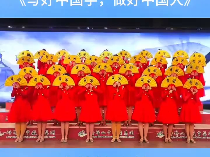 扇子大合唱《写好中国字,做好中国人》完整版,唱出了每个中国人的心声