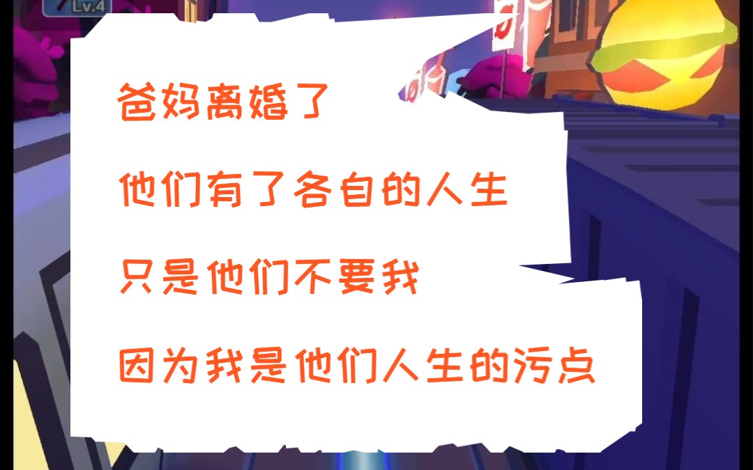 黑岩小说:爸妈离婚了 他们有了各自的人生 只是他们不要我 因为我是他们人生的污点哔哩哔哩bilibili