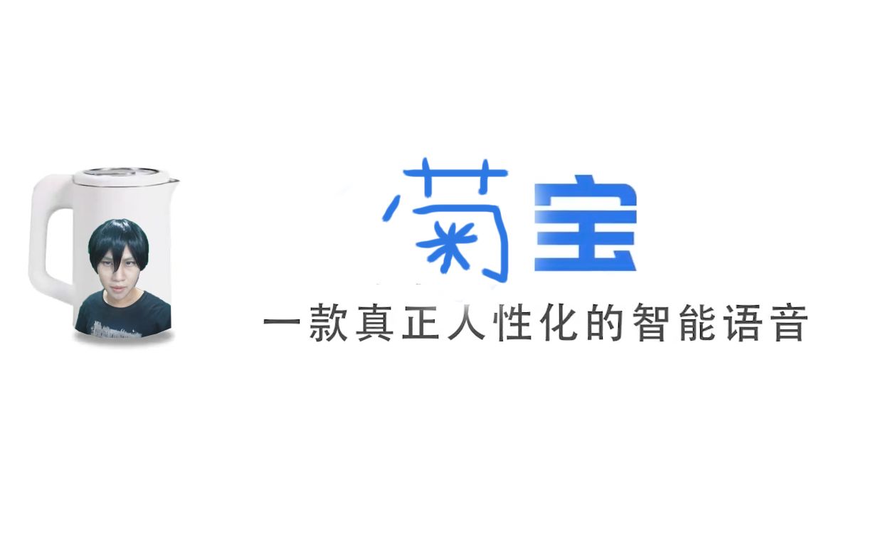 未来科技有限公司首个内置董事长语音包的人工智能哔哩哔哩bilibili