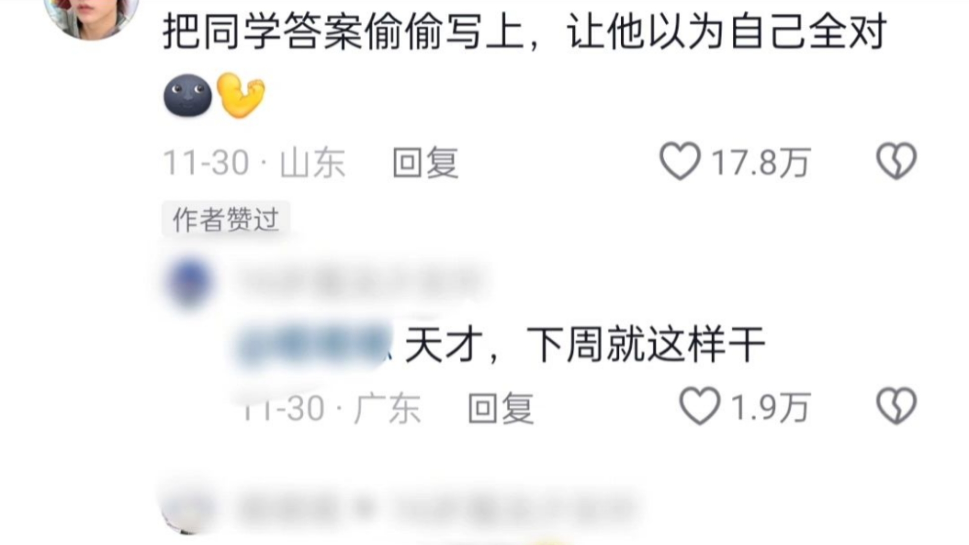 “把自己的答案写在黑板上给同学们对答案……”哔哩哔哩bilibili