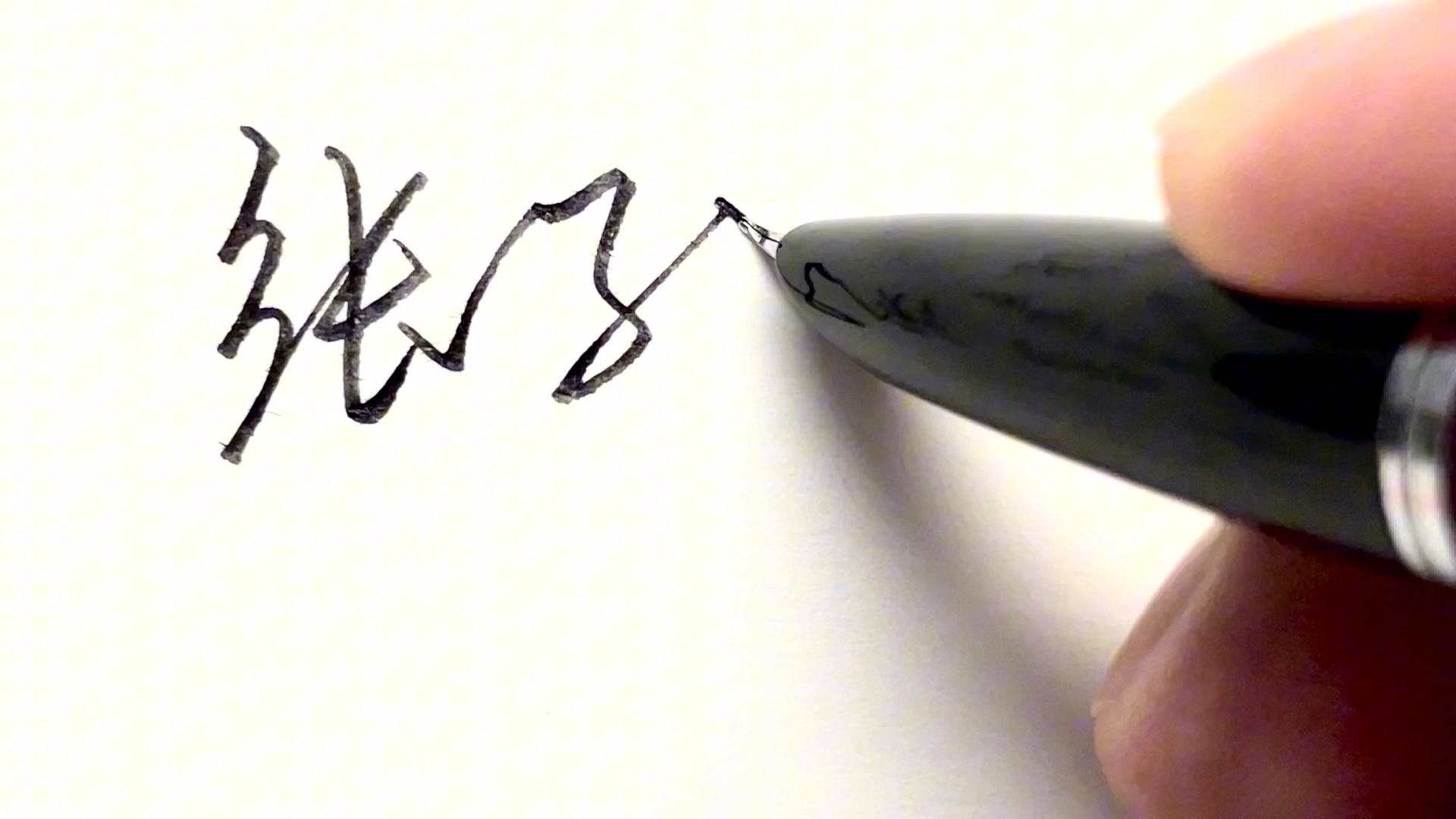 多多点赞,关注评论留下尊姓雅名,就可以免费设计签名.张子涵