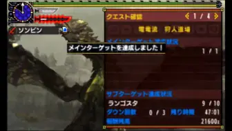 转 Mhxx 02 42 电龙强袭太刀g 3 电龙流狩人道场mhgu 怪物猎人gu 绿电龙 哔哩哔哩 Bilibili
