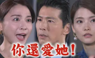 Video herunterladen: 【愿望】EP74 世贤故意给阿曼达看耀武下跪影片 丽红找上蜜亚讨公道却见胜强袒护初恋超不爽