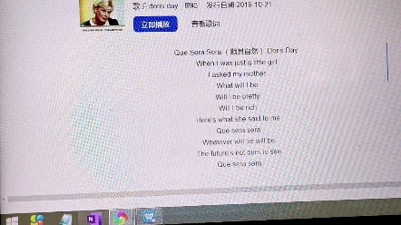 [图]Que sera sera -Doris day 中文的意思是順其自然 ୧⍢⃝୨（一首舊歌，但是被翻翻新重唱的歌，歌詞非常的好，果然老歌就是yyds）