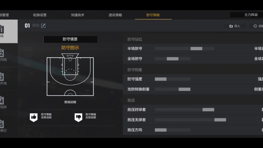 NBA2kol2经理阵容板子推荐!网络游戏热门视频